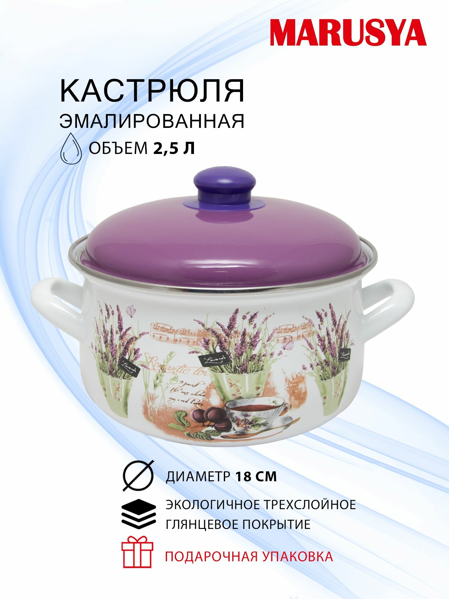 фото Кастрюля эмалированная 2 л с крышкой MARUSYA Горошек