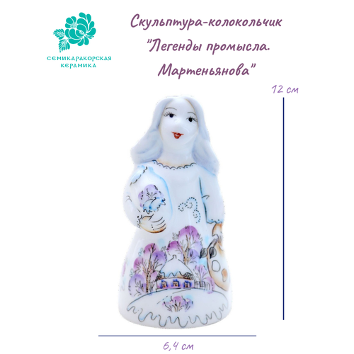 Скульптура-колокольчик 