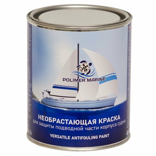 Versatile Black Paint - необрастающая 2К- Polimer Marine краска для лодок и яхт, 1кг