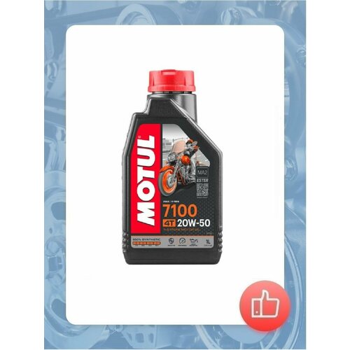 фото Моторное масло motul 7100 4t sae 20w-50, 1 л