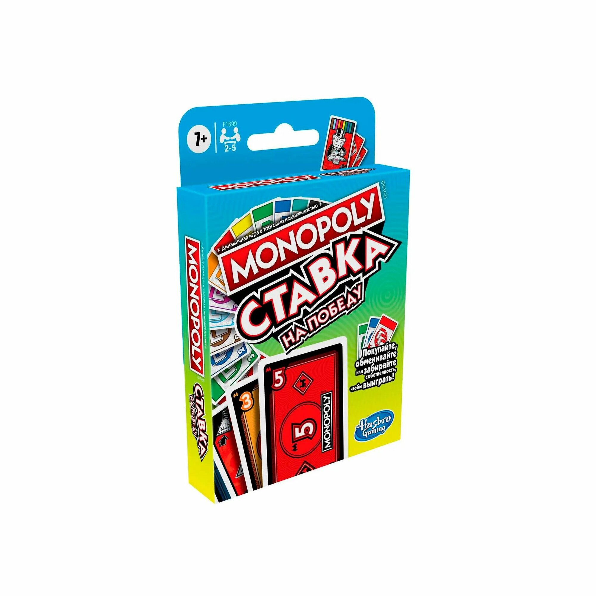 Hasbro Gaming Настольная игра "Монополия Ставка" - фото №14
