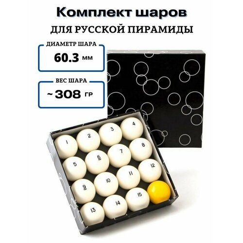 фото Комплект шаров 60.3 мм для русской пирамиды luxury gift
