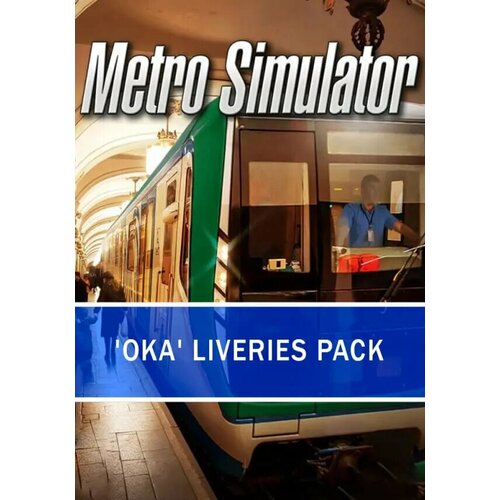 роботы поезда кейс для поездов robot trains Metro Simulator - 'Oka' Liveries Pack DLC (Steam; PC; Регион активации РФ, СНГ)