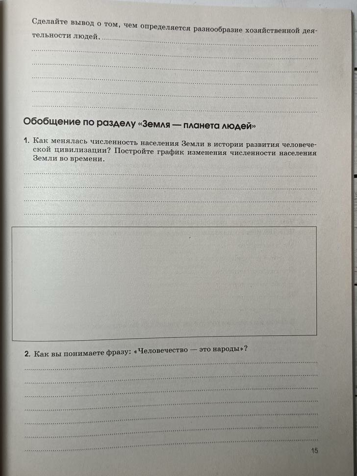 География.Страноведение.7кл.Раб.тетрадь.(С тестовыми заданиями ЕГЭ) ВЕРТИКАЛЬ - фото №7
