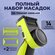 Насадка для триммера Philips OneBlade / Регулируемый гребень для ...