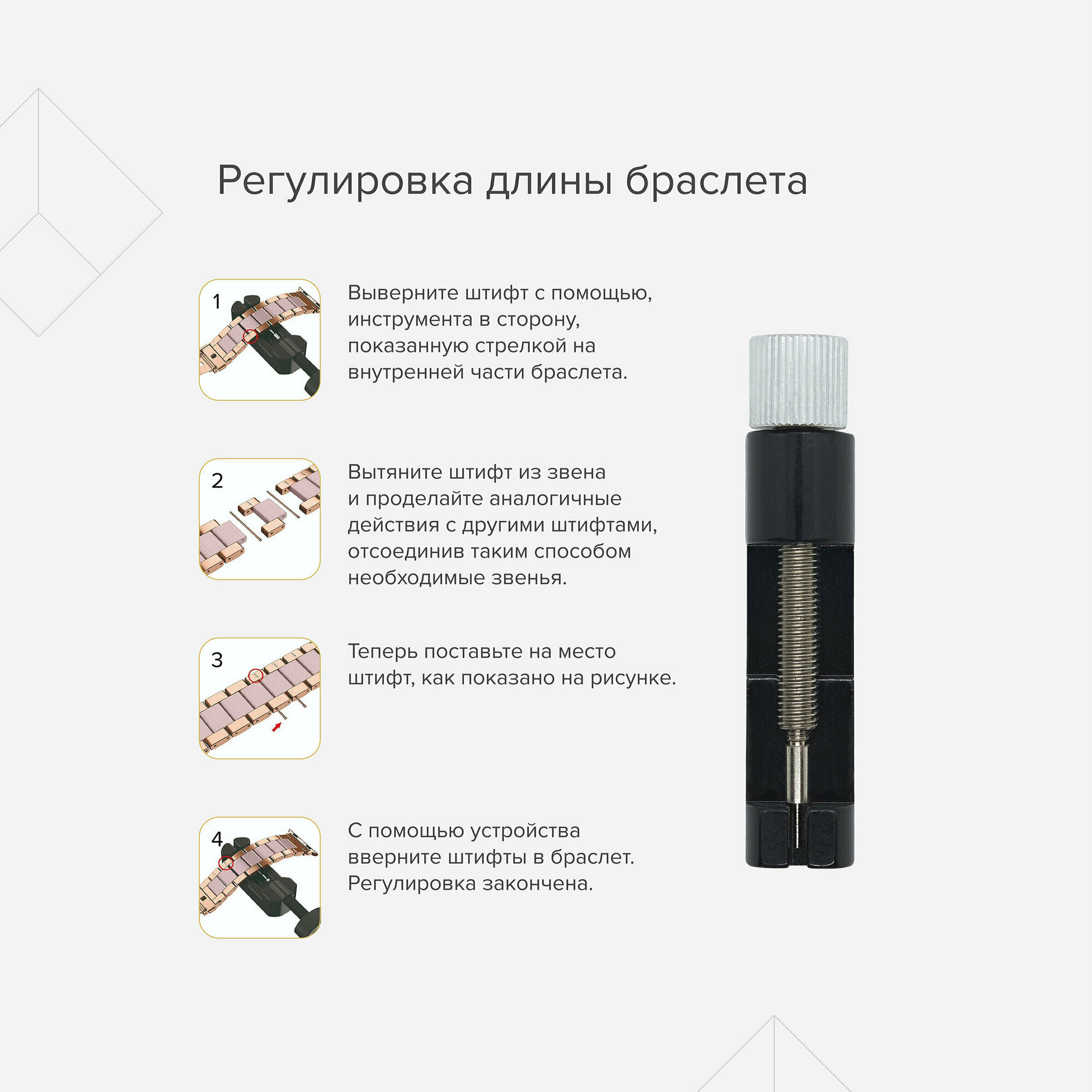 Универсальный ремешок из нержавеющей стали для часов 20 mm LYAMBDA KEID DSG-05-20-SR Silver/Rose Gold