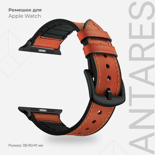 Комбинированный ремешок кожа/силикон для Apple Watch 38/40/41 mm LYAMBDA ANTARES LWA-10-40-OR Orange-brown