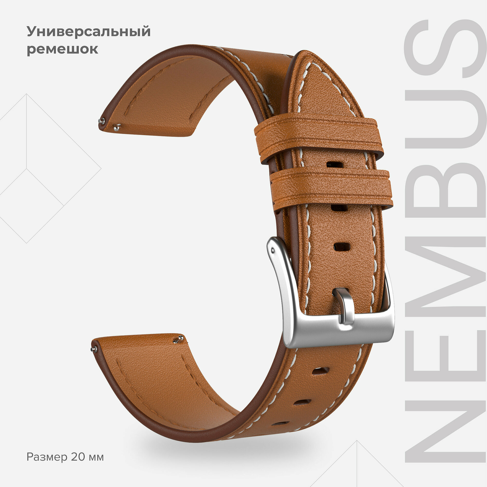 Универсальный кожаный ремешок для часов 20 mm LYAMBDA NEMBUS LWA-S41-20-BR Brown