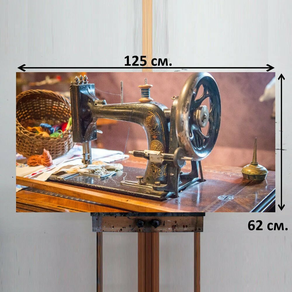 Картина на ОСП "Швейная машина, шить, пошив одежды" 125x62 см. для интерьера на стену