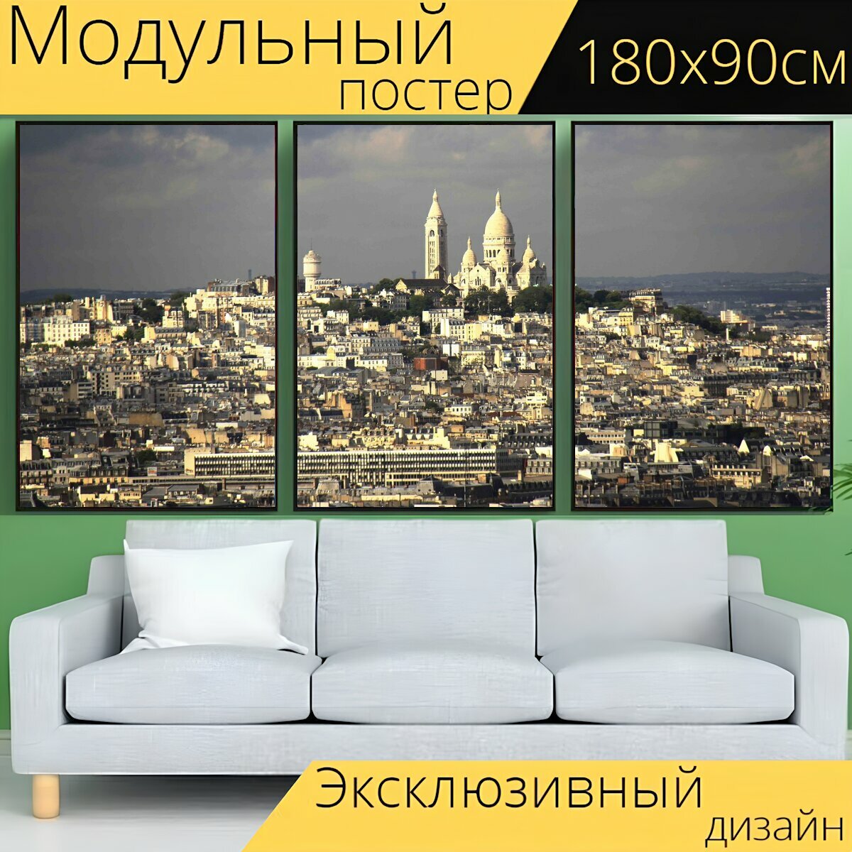 Модульный постер "Городской пейзаж, эйфелева башня, париж" 180 x 90 см. для интерьера