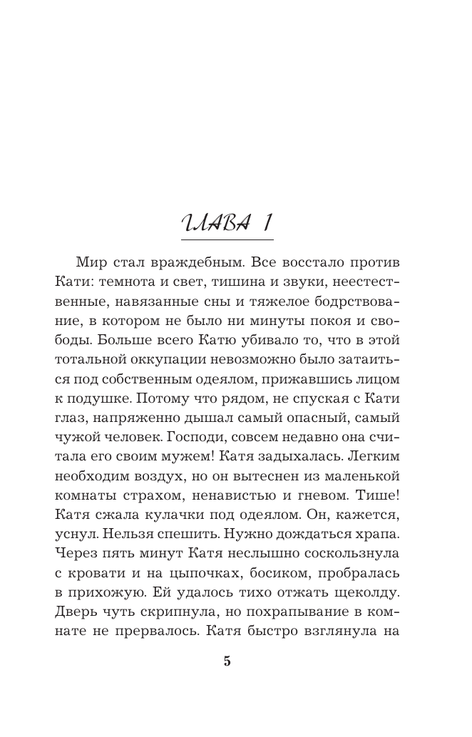 Апостолы судьбы (Евгения Михайлова) - фото №7