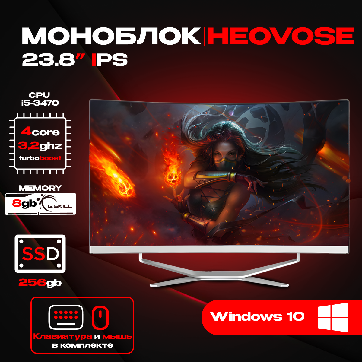 Моноблок HEOVOSE 24" IPS Core i5, 8GB, SSD 256GB