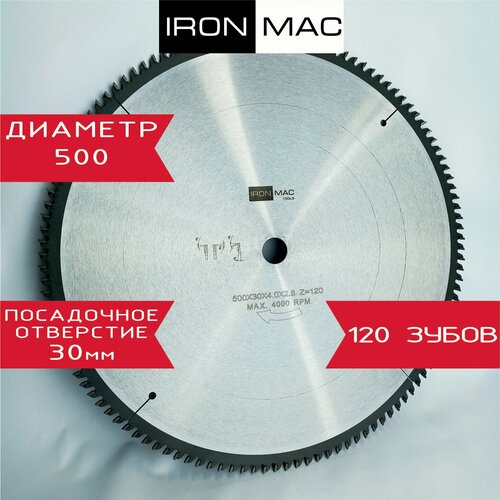 Диск пильный по дереву IRONMAC 500х30х4,0/2,8 Z120