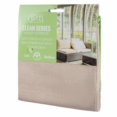 фото Набор салфеток gipfel clean series 52415 2 шт. 30х30 см