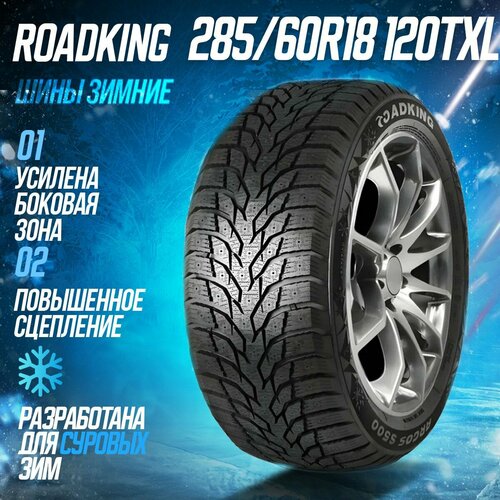 Шины зимние 285/60R18 120TXL ROADKING ARGOS S500