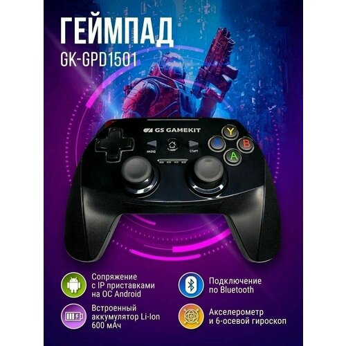 Геймпад Триколор GPD1501, Bluetooth, Проводной