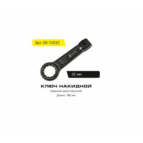 ключ автомобильный эврика накидной трещоточный двусторонний 8 х 10 мм 1 шт Ключ накидной 32мм ER-72032 ударный односторонний (L-186мм) эврика ER-72032