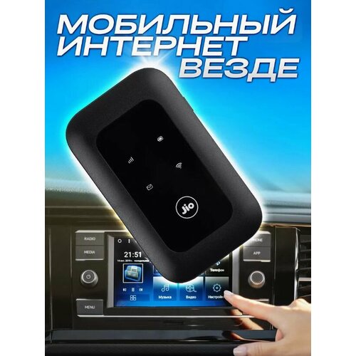 Карманный роутер Jiofi LtE Advanced Mobile MF680s 4G+ карманный роутер jiofi lte advanced mobile mf680s 4g