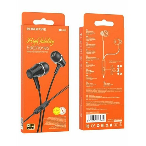 Наушники BOROFONE BM69 BLACK 54600₽
