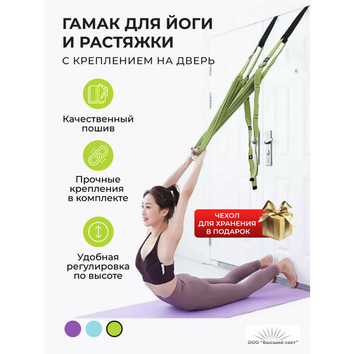фото Подвесной гамак для йоги фитнеса aerial yoga rope салатовый
