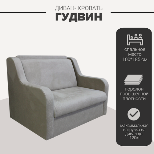 Изображение товара Диван раскладной 100см*185см , диван кровать Гудвин МБ 100 Бежевый