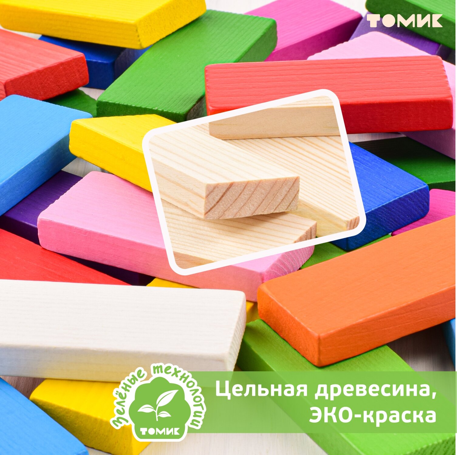 Конструктор для малышей Томик "Цветные Деревянные Плашки", 28 деталей, дерево — фото 1