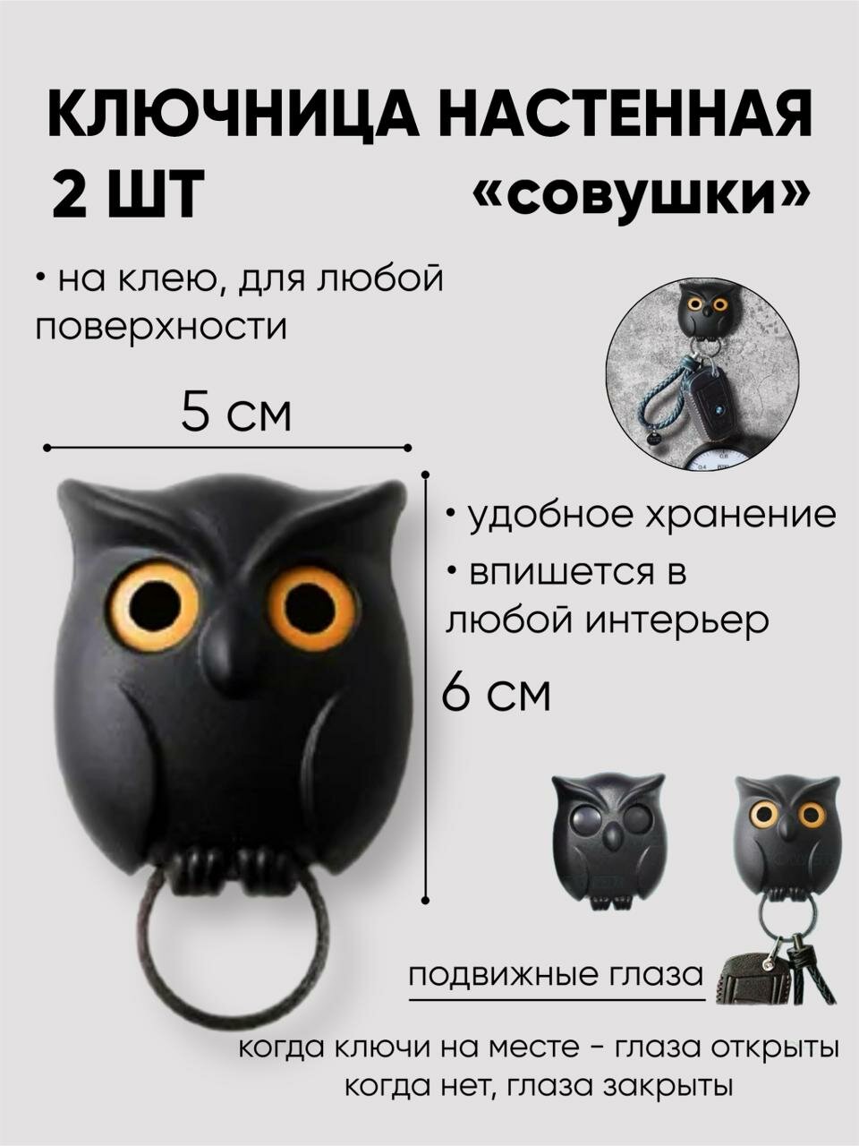 Держатель для ключей night owl белый