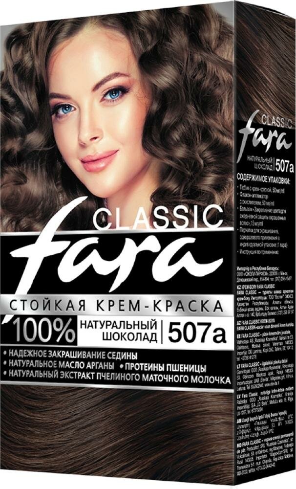 Крем-краска для волос Fara Classic 507а Натуральный шоколад