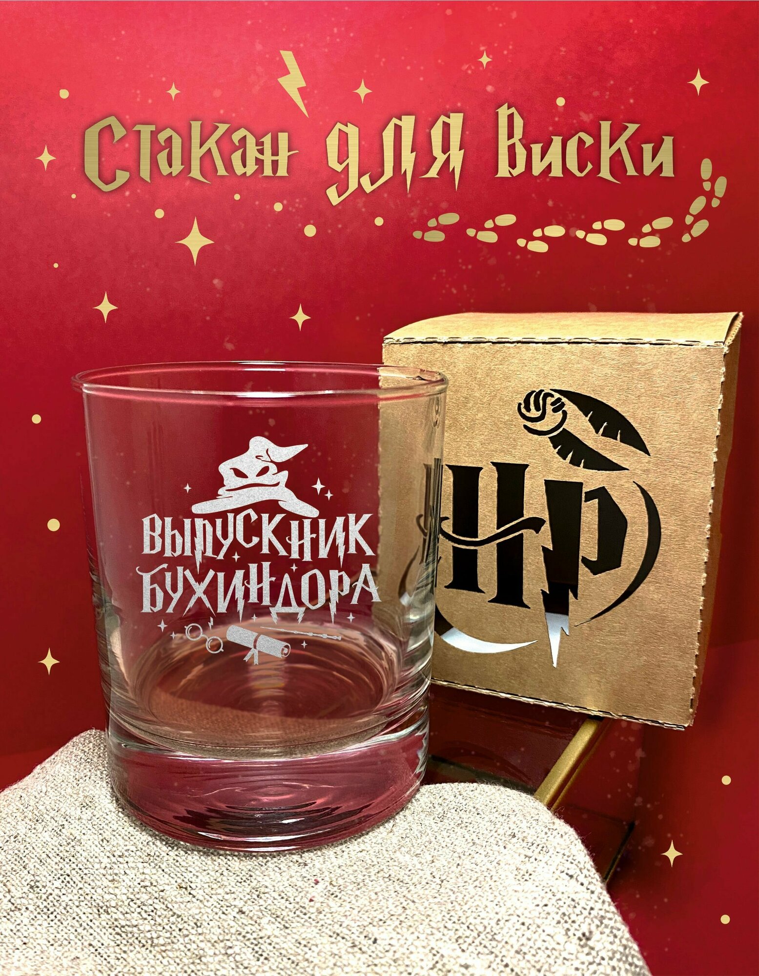 фото Стакан " Выпускник Бухиндора " 300 мл, 1 шт. Подарок сувенир