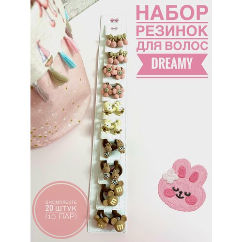 Набор Резинки для волос 20 штук (10 пар)