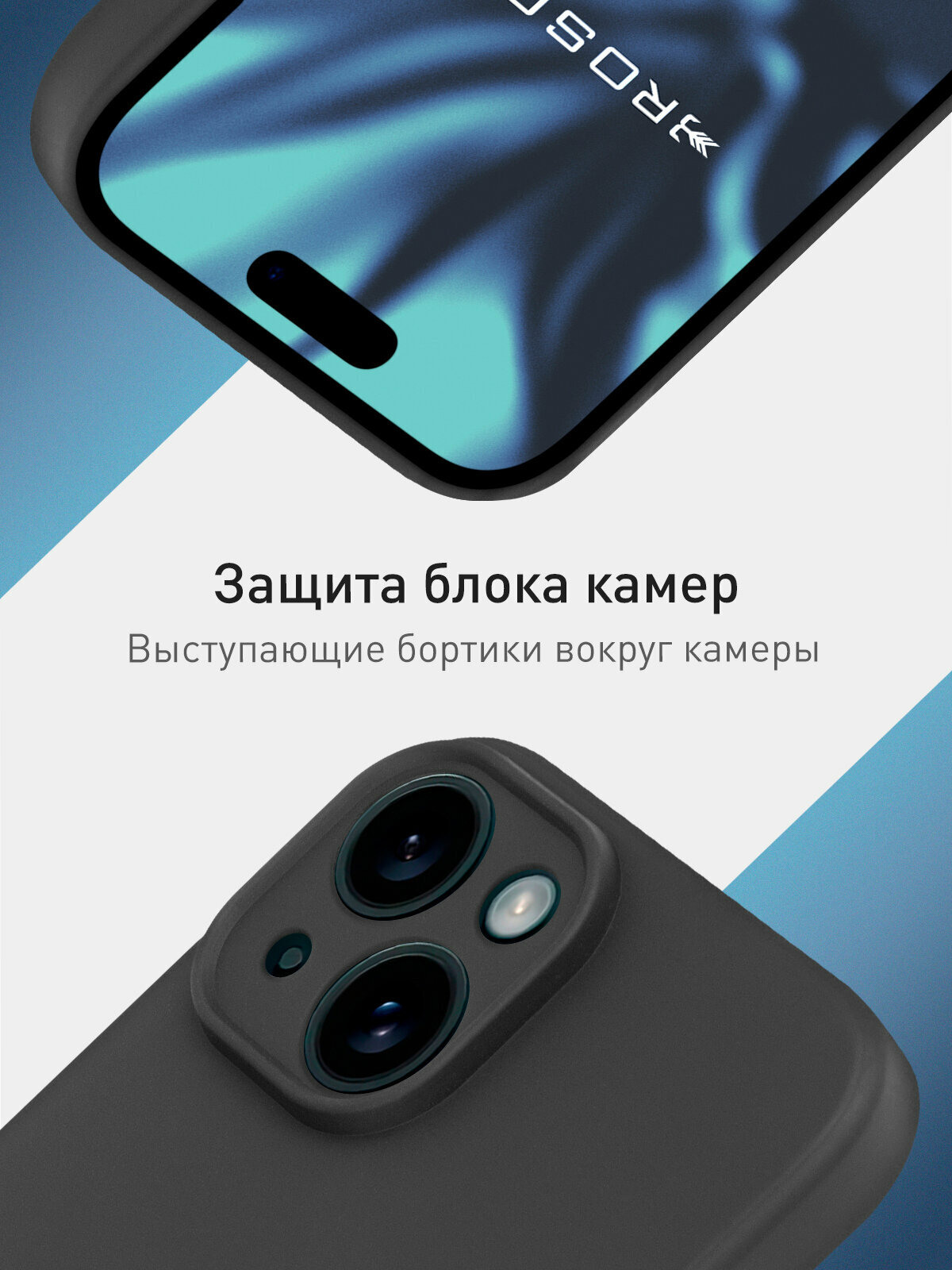 Чехол для Apple iPhone 15 (Эпл Айфон 15), матовая накладка ROSCO, бортик (защита) модуля камер, силиконовый чехол черный