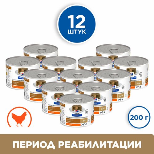 Влажный диетический корм для кошек и собак (консервы) Hill's Prescription Diet a/d при реабилитации после болезней, с курицей, 12 шт. по 200г