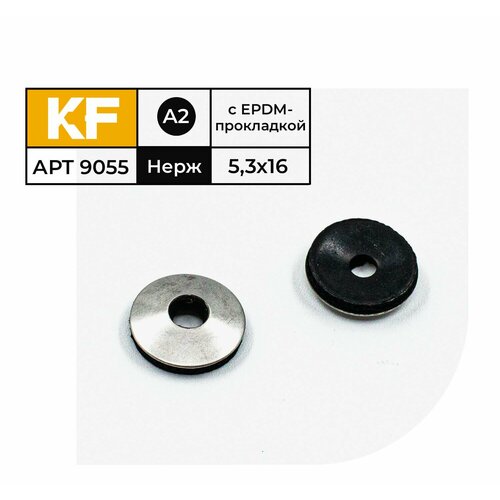 Шайба Нержавеющая 5,3x16 мм ART 9055 А2 кровельная 150 шт.
