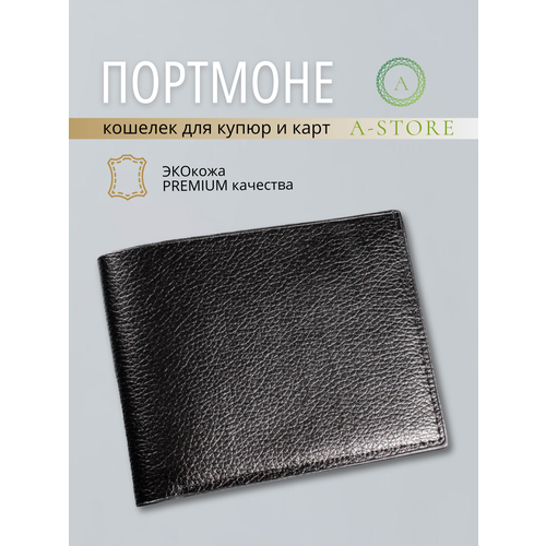 Портмоне A-Store, черный новый мужской короткий бумажник холщовый однотонный короткий бумажник на молнии мужской классический кошелек кошелек для монет многофу