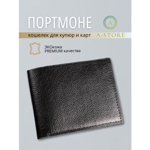 store Портмоне A-Store, черный