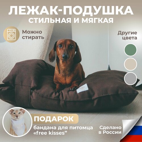 Мягкая лежанка для собак мелких пород 50х70 / лежанка для кошек