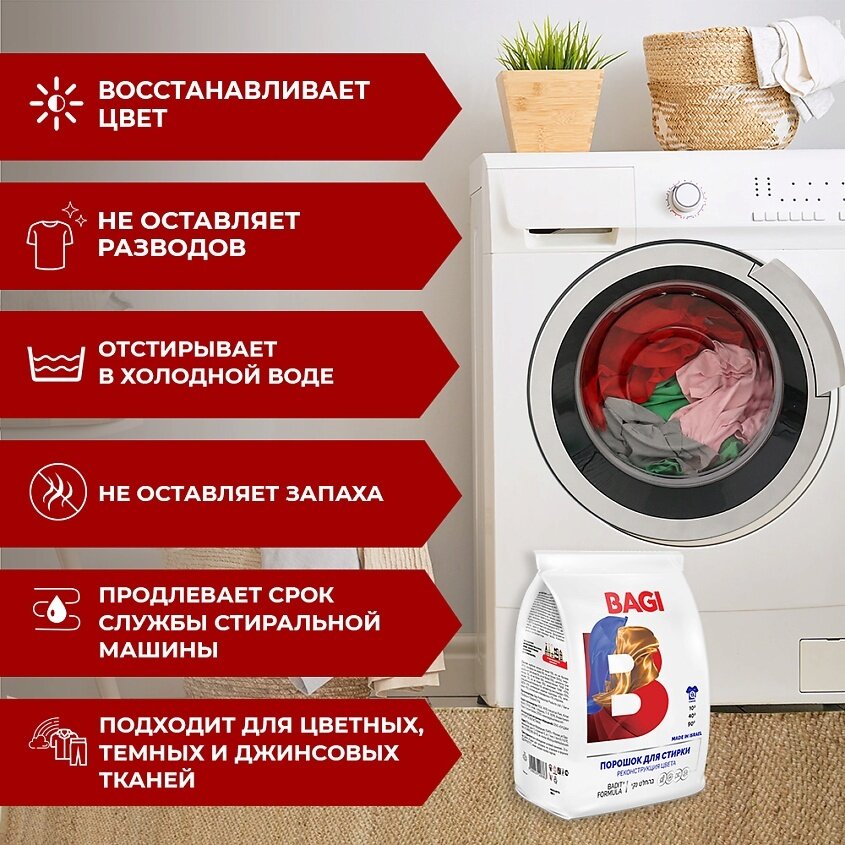 порошок стиральный БАГИ Реконструкция цвета мягкая упаковка 650г концентрат - фото №15