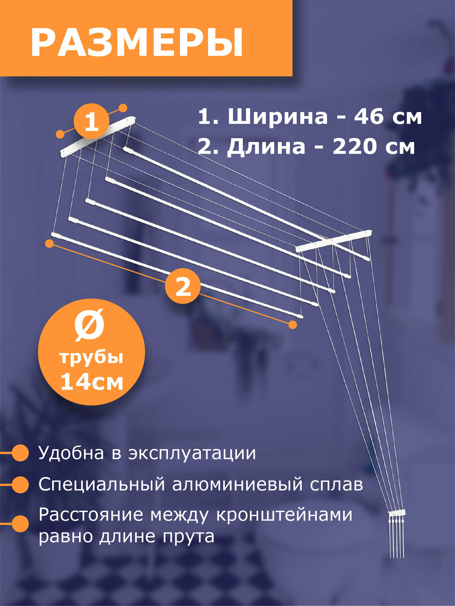 Сушилка д/белья потолочная белая 2,2 м. EURO PREMIUM алюминиевая 5 прутьев - фотография № 14