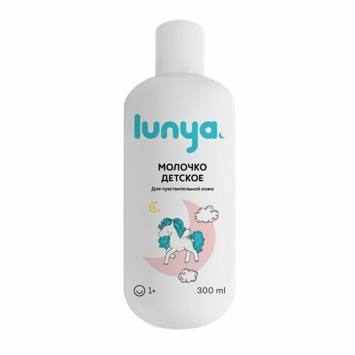 LUNYA Молочко детское LUNYA Единорог для чувствительной кожи, 300 мл