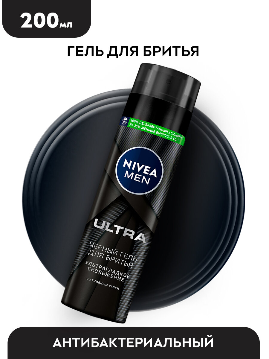 Черный гель для бритья Nivea Men Ultra, 200 мл - фото №6