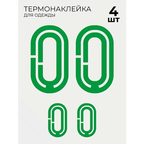 Термонаклейки на одежду Футбольный номер зеленый на спину 0, 4 шт большой и маленький