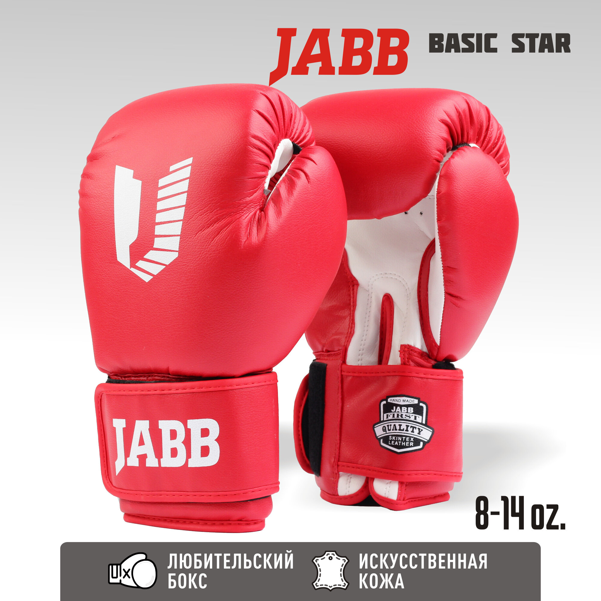 Перчатки бокс.(иск. кожа) Jabb JE-4068/Basic Star красный 8ун.