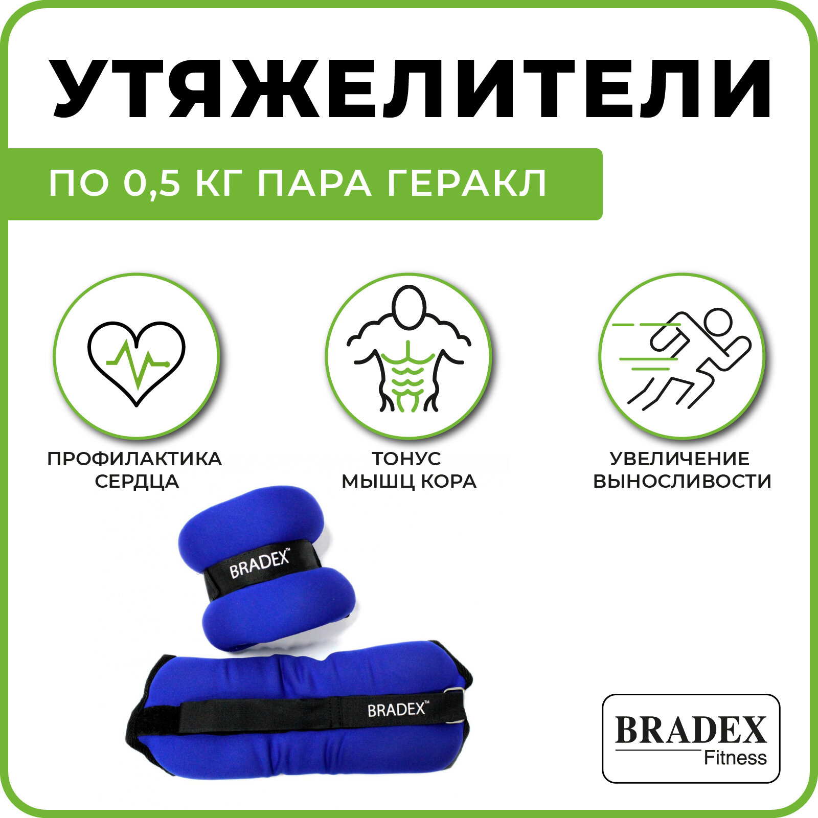 Утяжелители Bradex ГЕРАКЛ SF 0014 - фото №5