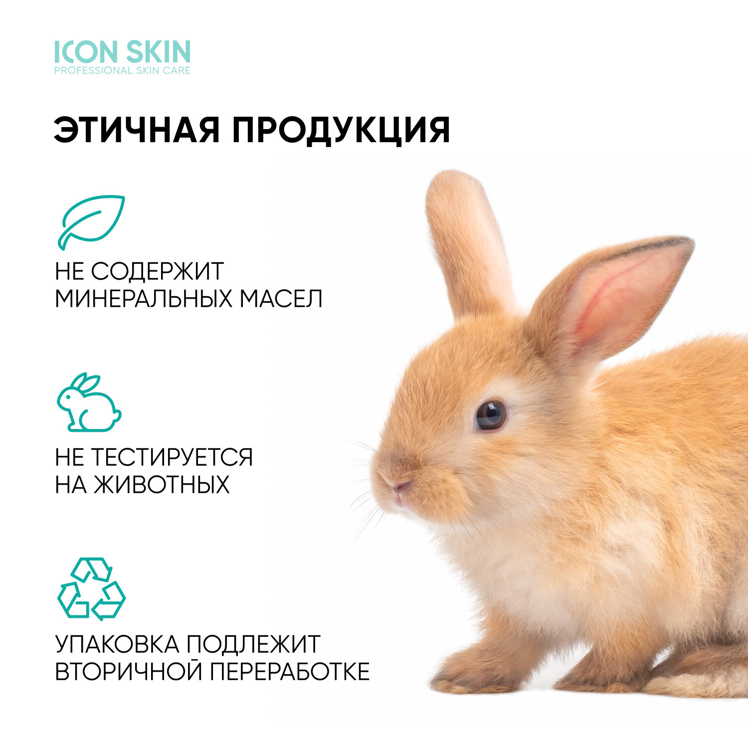 Себорегулирующая сыворотка-концентрат с ниацинамидом Rest Your Sebum, 30 мл Icon Skin - фото №10