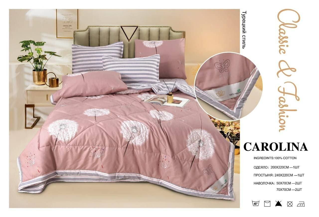 Комплект постельного белья Евро Сатин с Одеялом