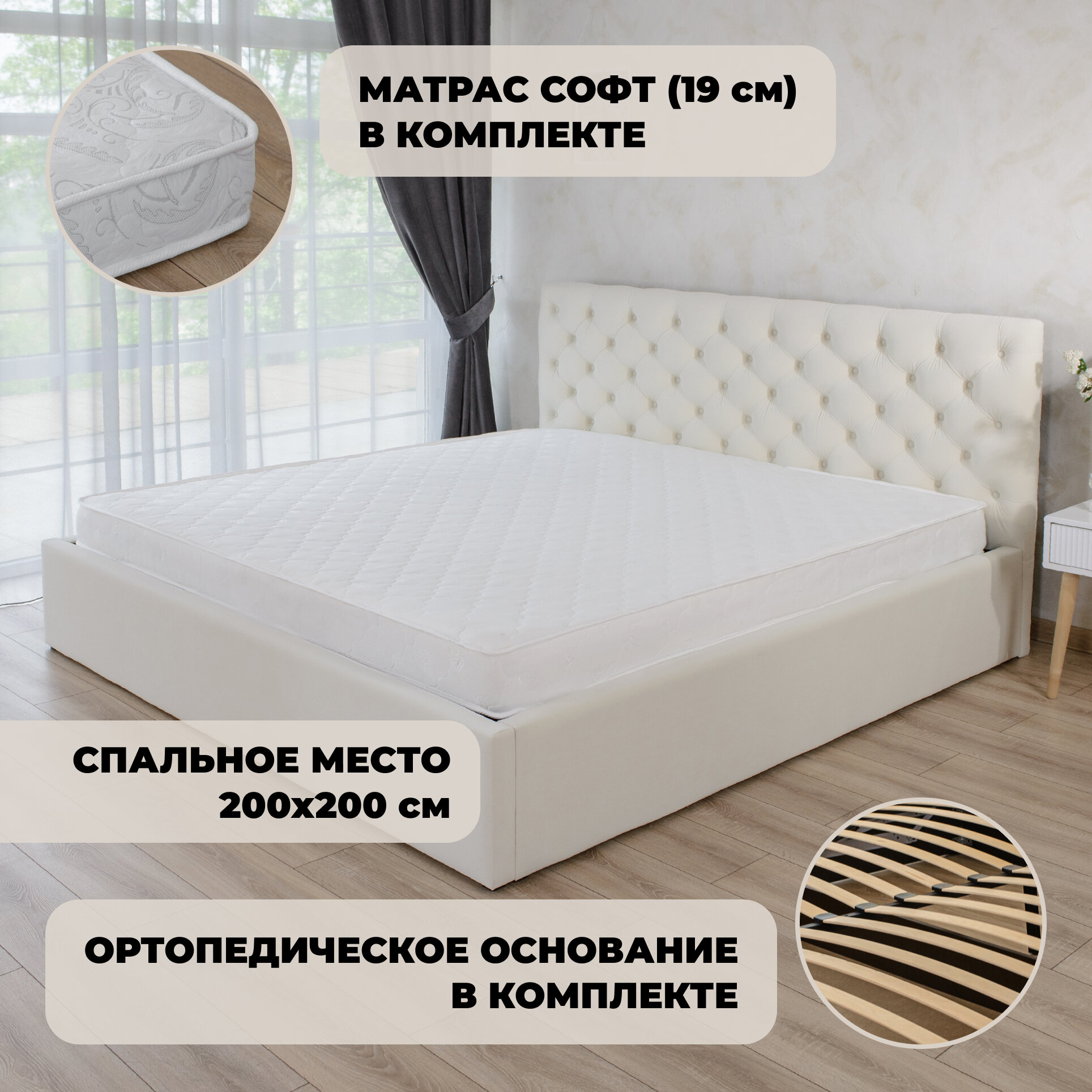 Двуспальная кровать Барокко Слоновая кость с матрасом Софт (19 см), 200х200 см