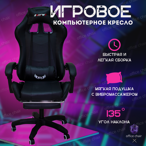Изображение товара Геймерское компьютерное кресло "Office Chair" с вибромассажером