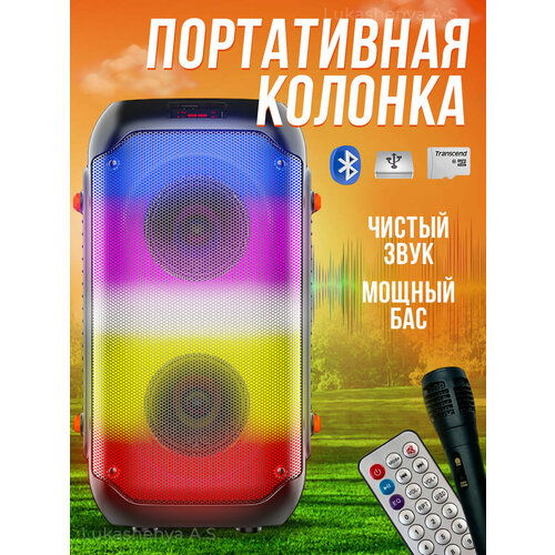 Большая портативная колонка беспроводная Bluetooth с USB переносная бумбокс с подсветкой 127000₽