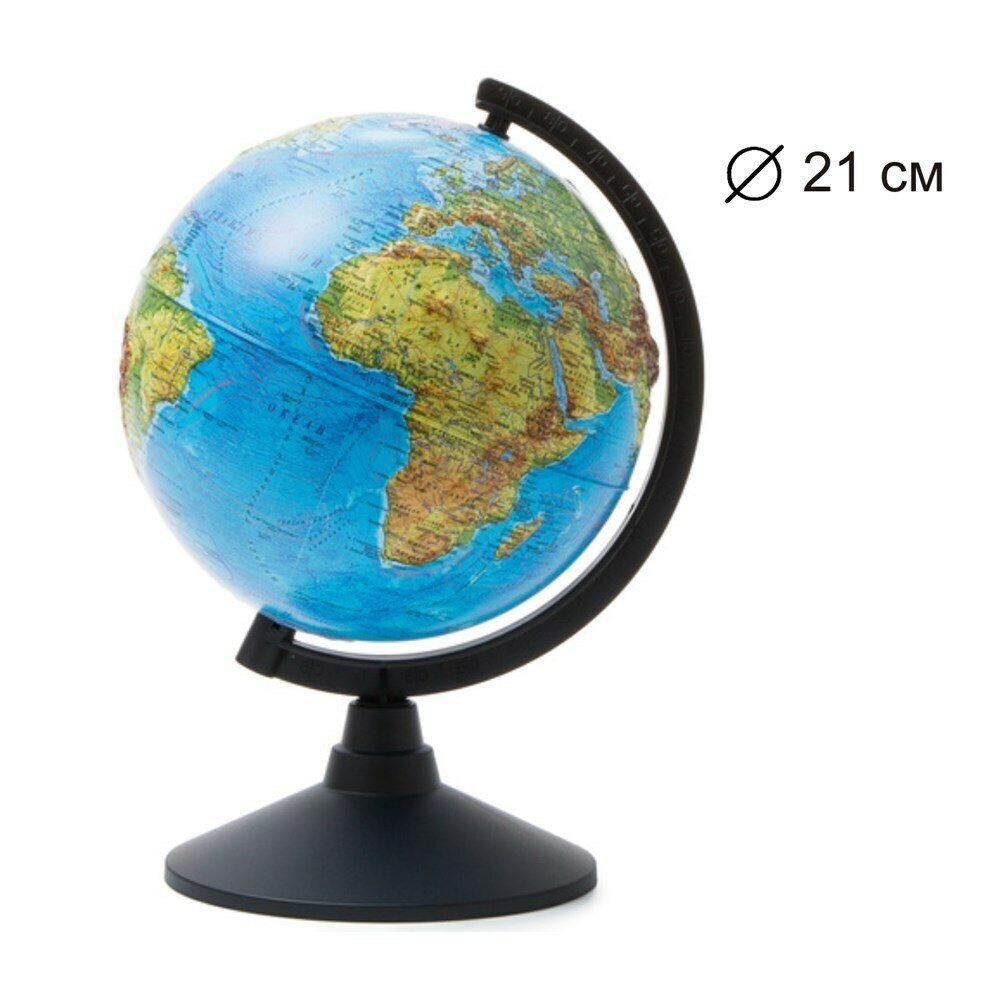 Глобус Земли физический рельефный 210мм Globen