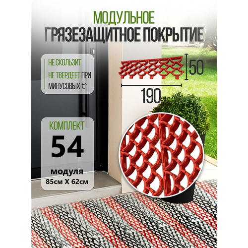 Коврик придверный грязезащитный Modulfloor